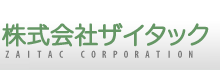 株式会社ザイタック