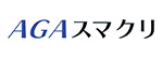 AGAスマクリのロゴ