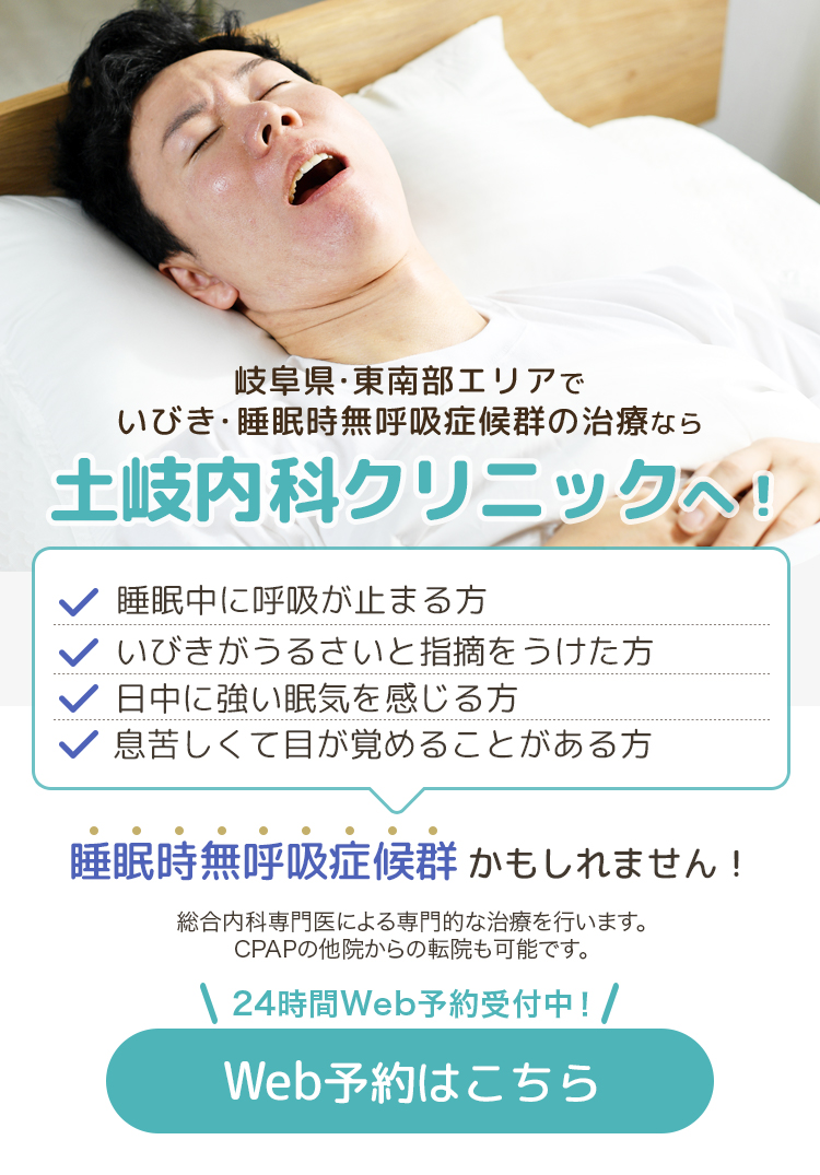 Web予約はこちら